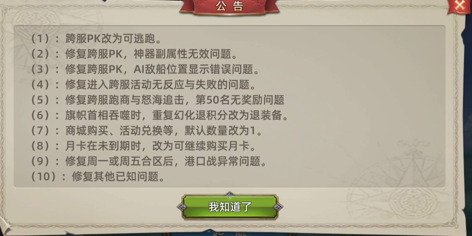 bug修复