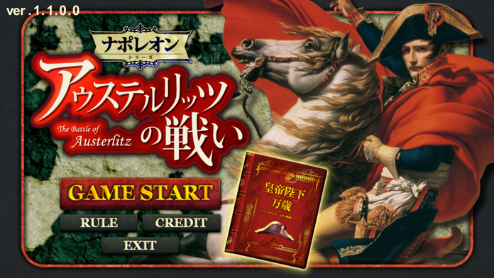 アウステルリッツの戦い Pre Register Download Taptap