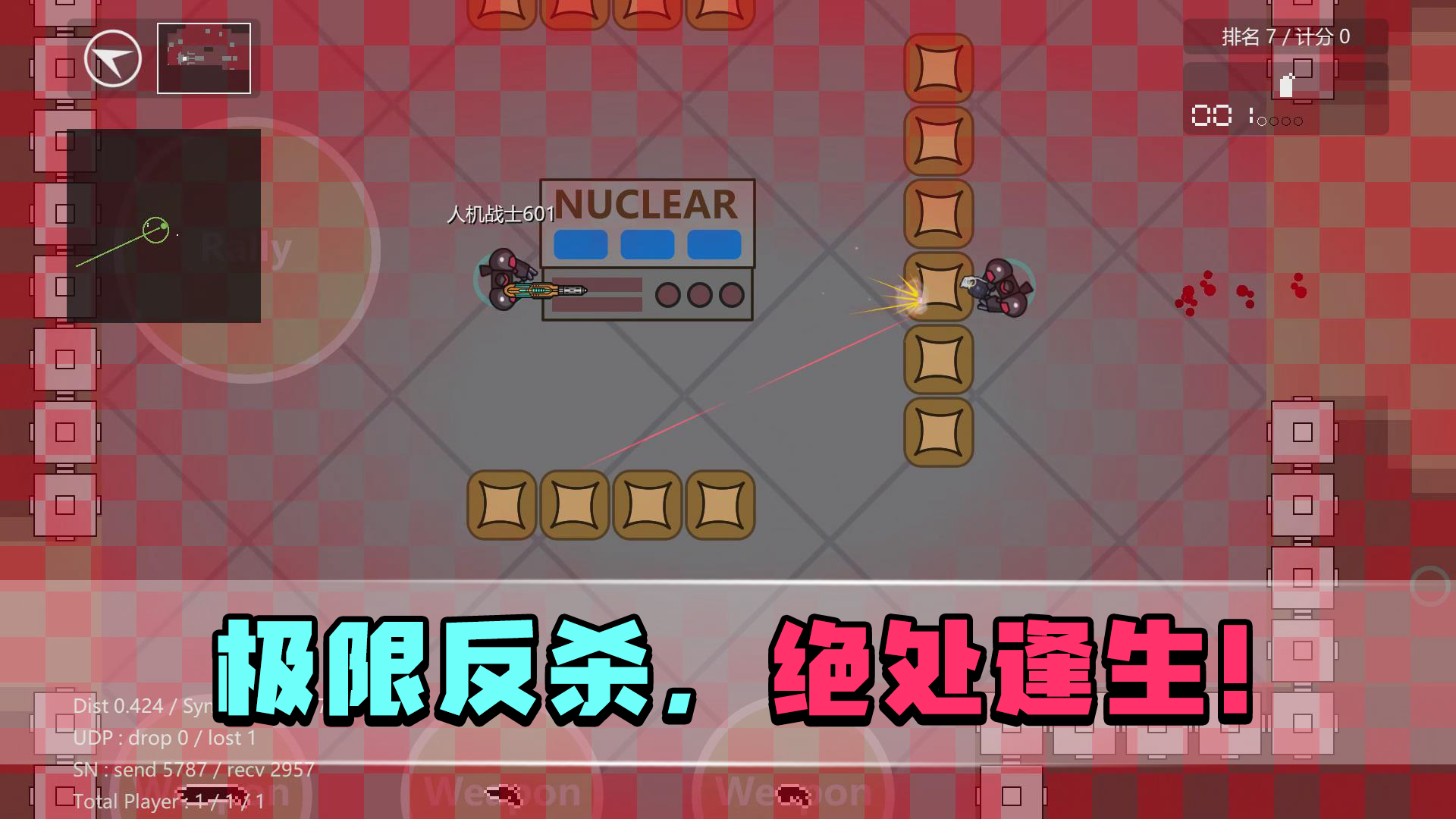 生者为王游戏截图