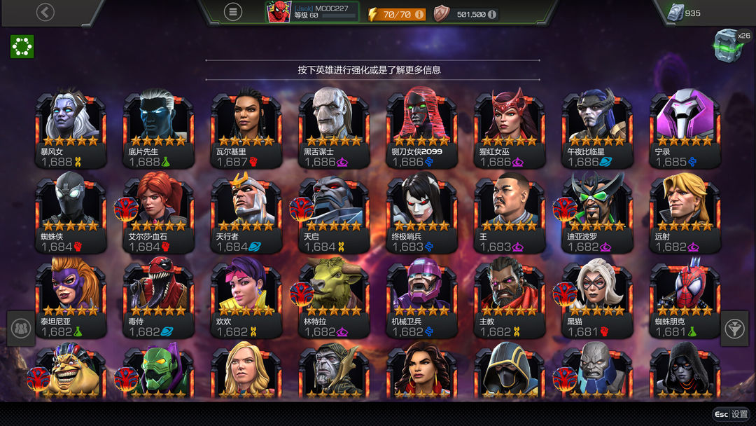 Marvel Contest of Champions游戏截图