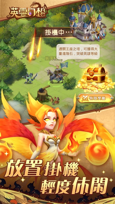 英靈幻想游戏截图