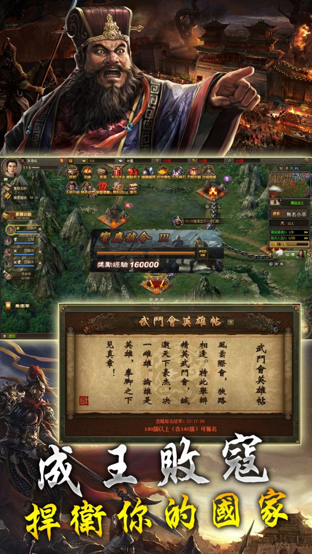 Screenshot of 天下霸圖