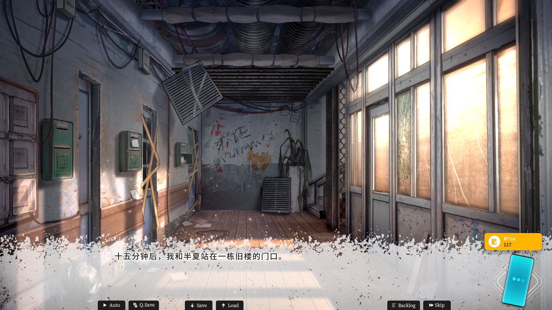 恋爱绮谭~不存在的夏天~游戏截图