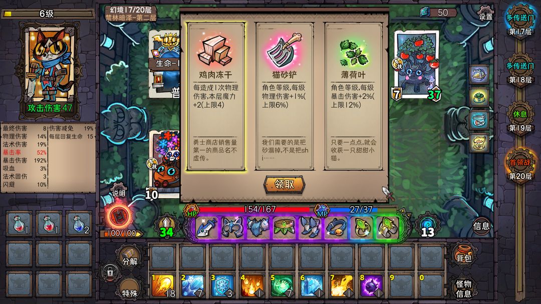 卡牌迷境 CARD QUEST游戏截图