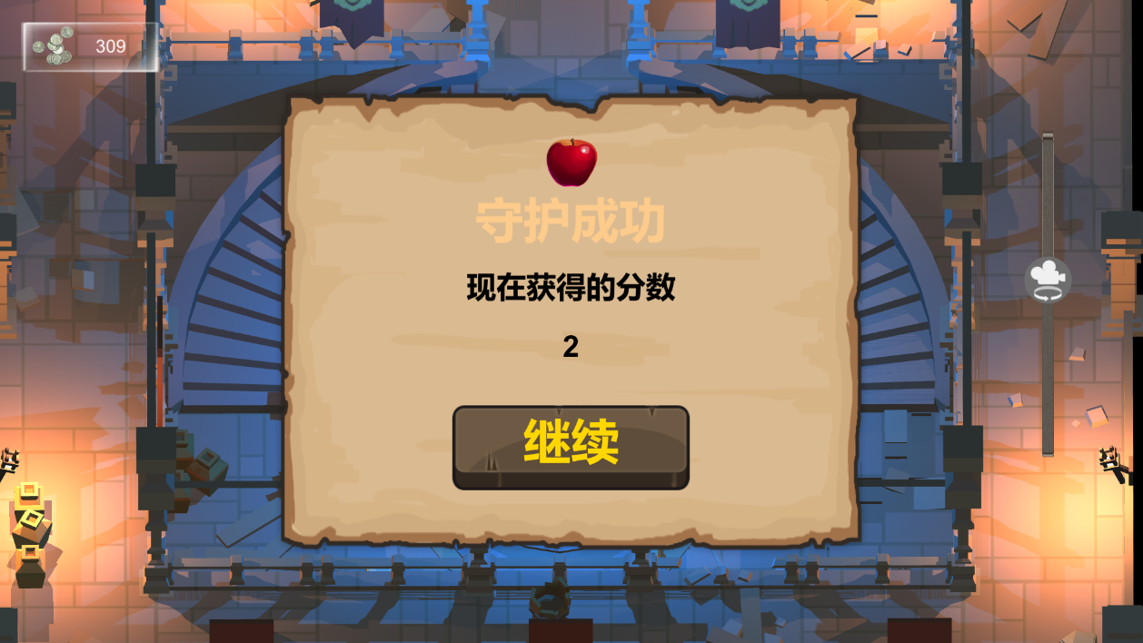 怪物守护者游戏截图