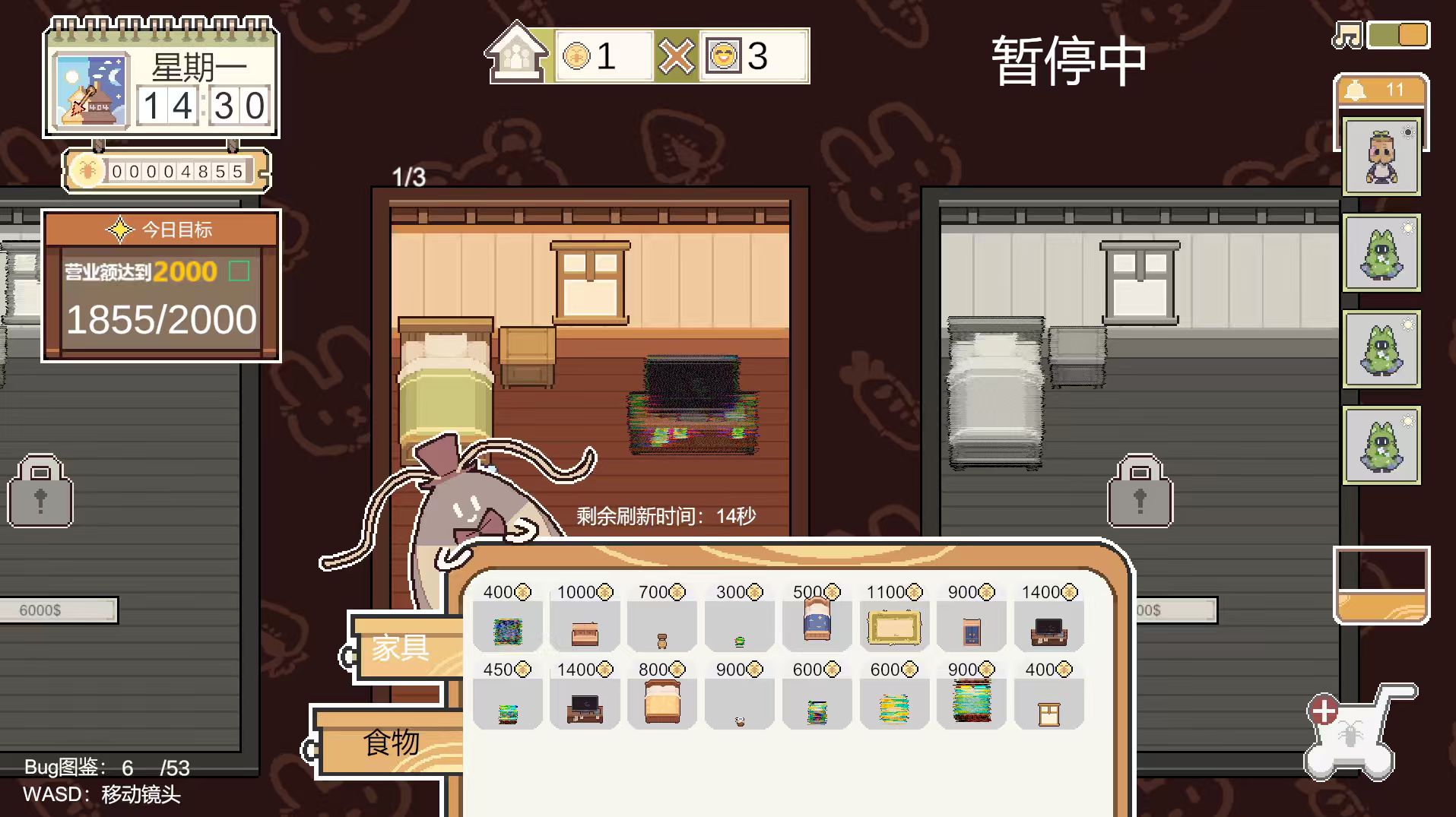 奇点街404号旅社游戏截图