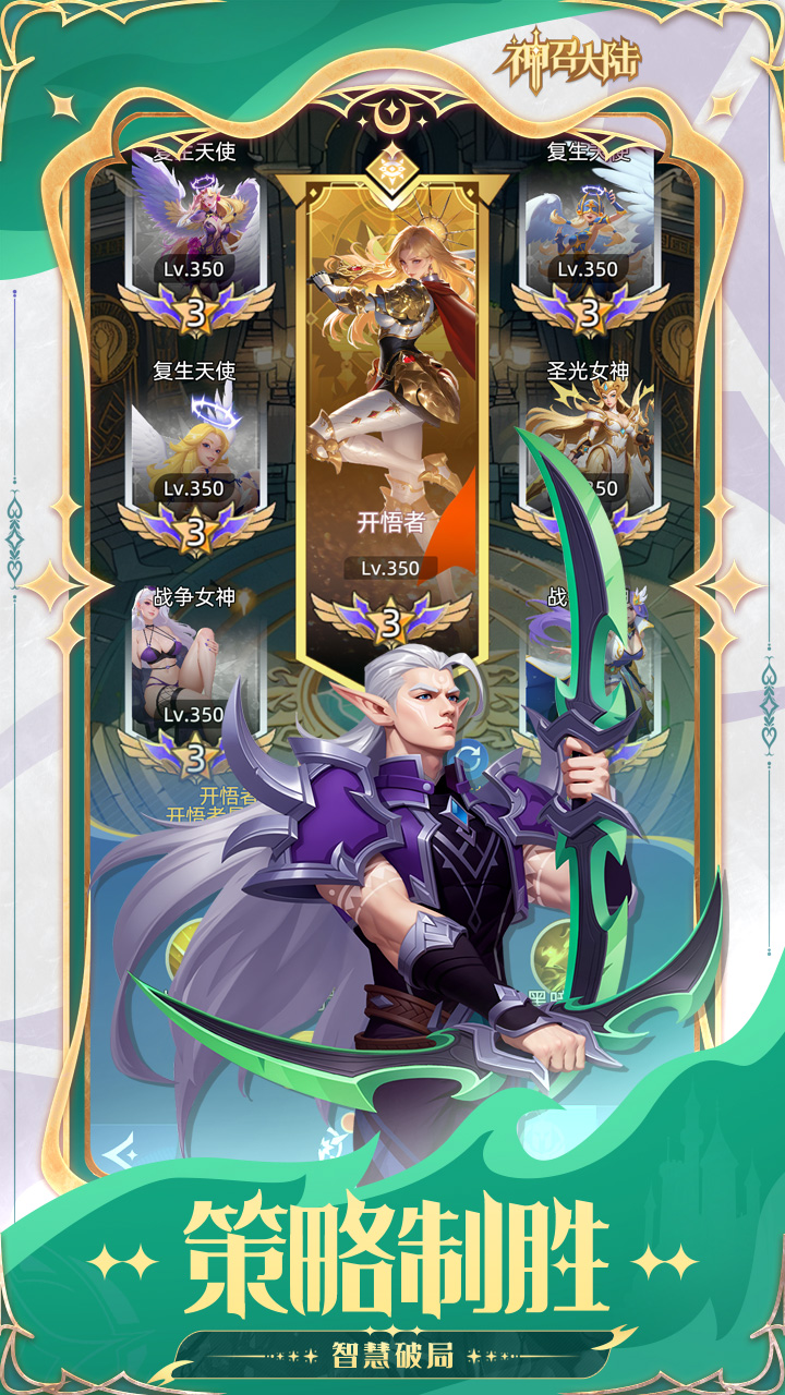 神召大陆游戏截图