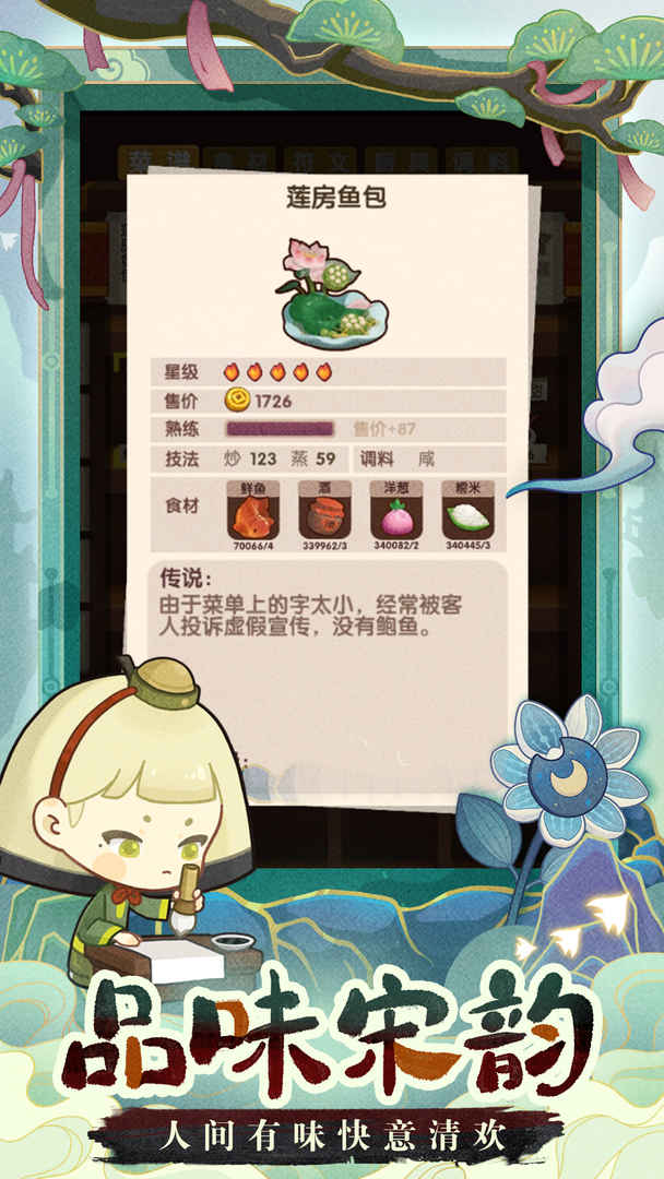 Screenshot of 爆炒江湖