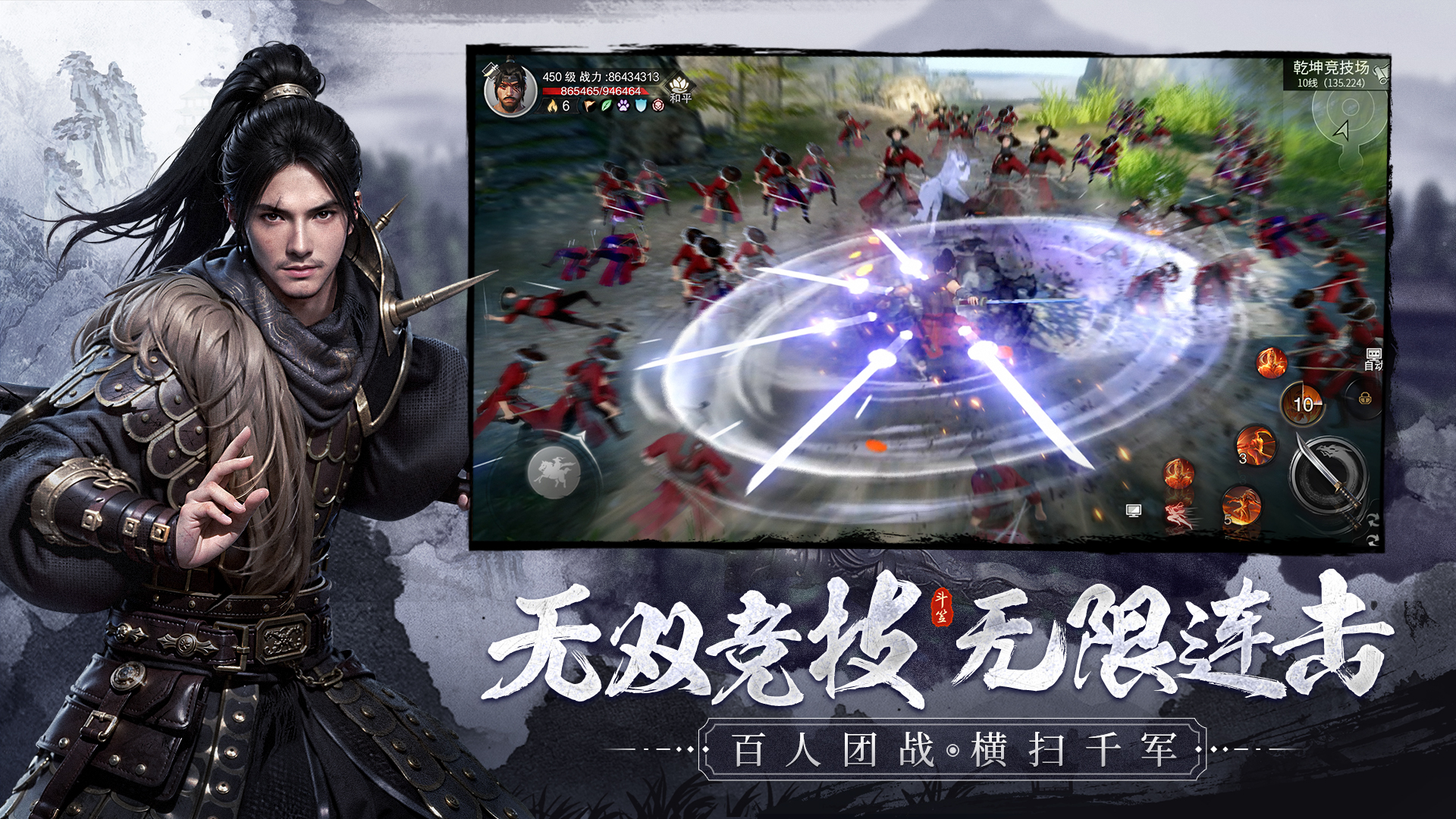 斗笠江湖截图