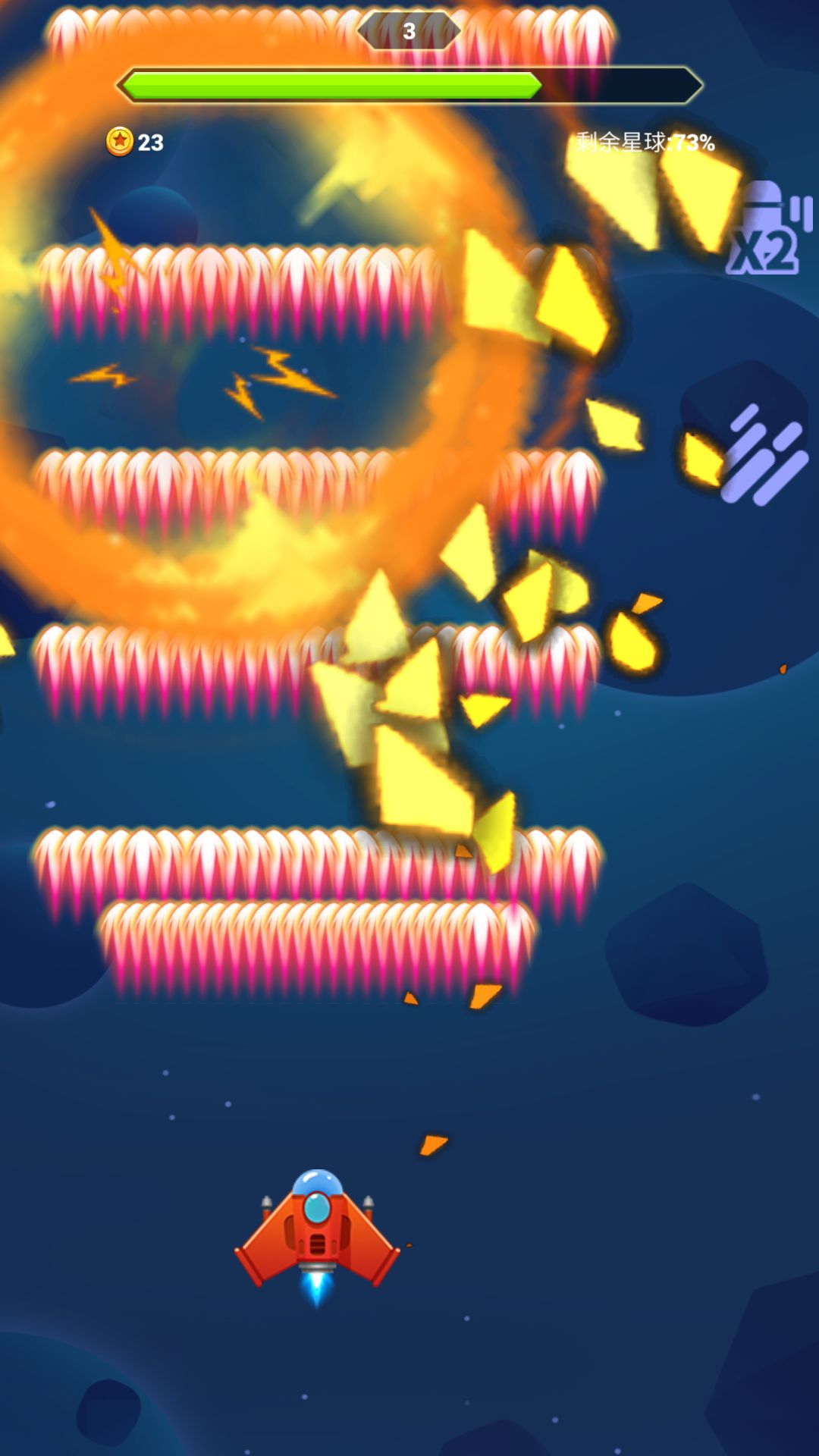 消灭星球游戏截图