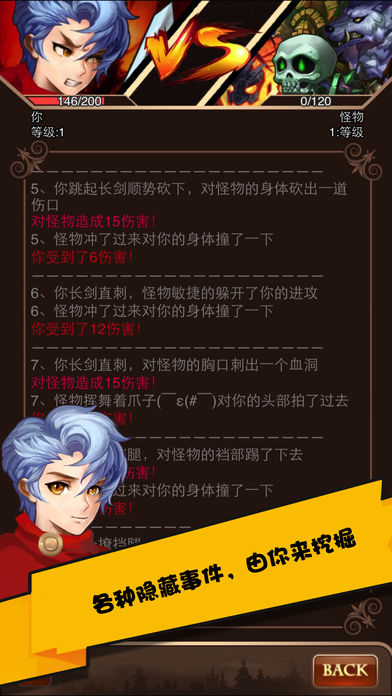 龙纪冒险棋游戏截图