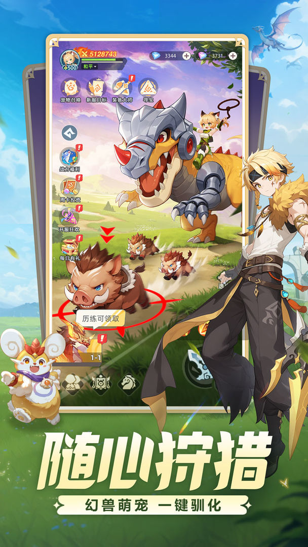 猎风传说游戏截图