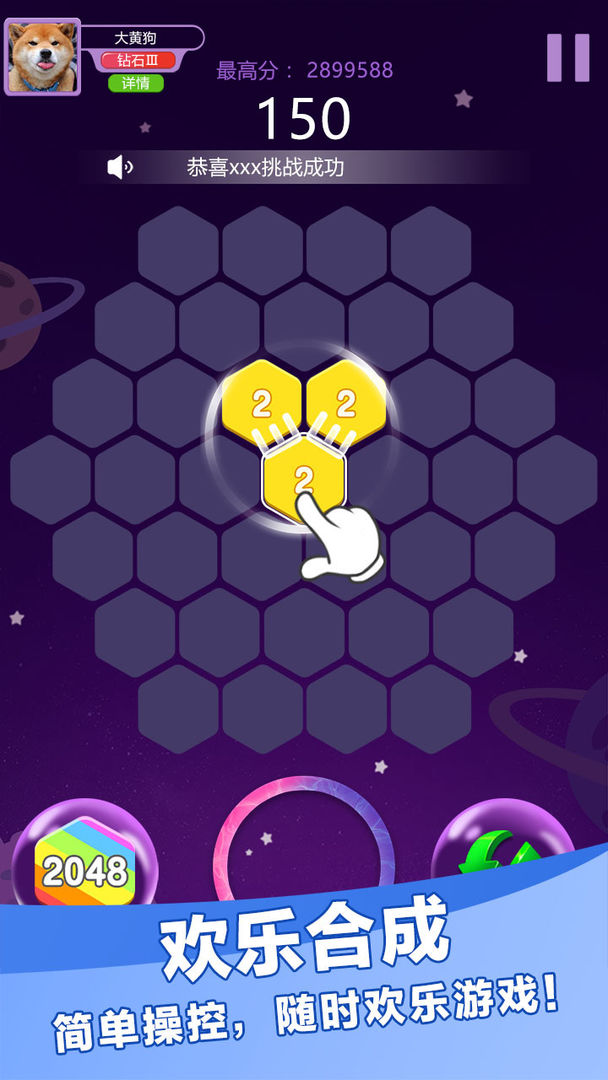 合并点点乐游戏截图