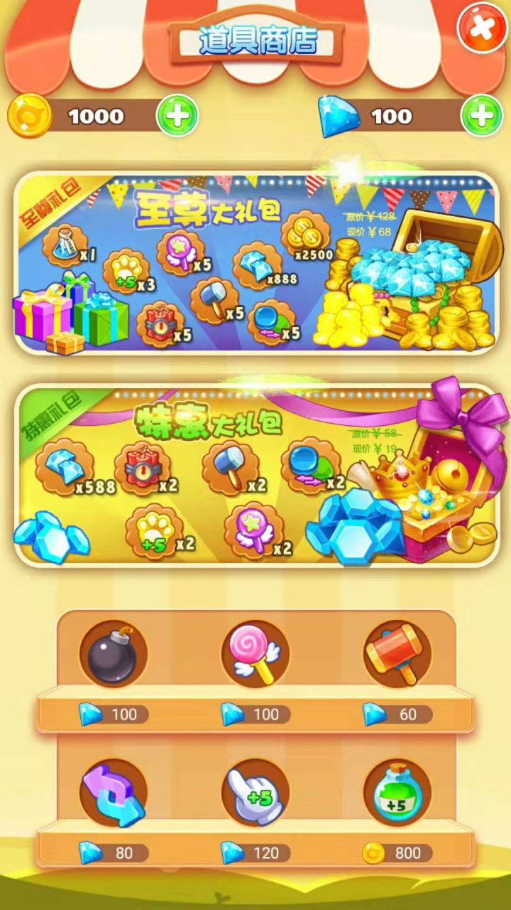 爱果果消除游戏截图