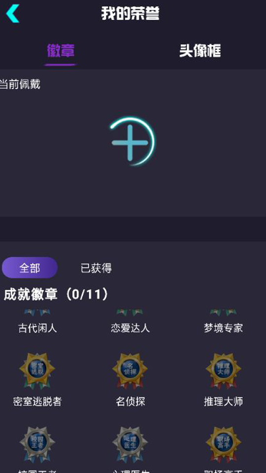 不眨眼游戏截图