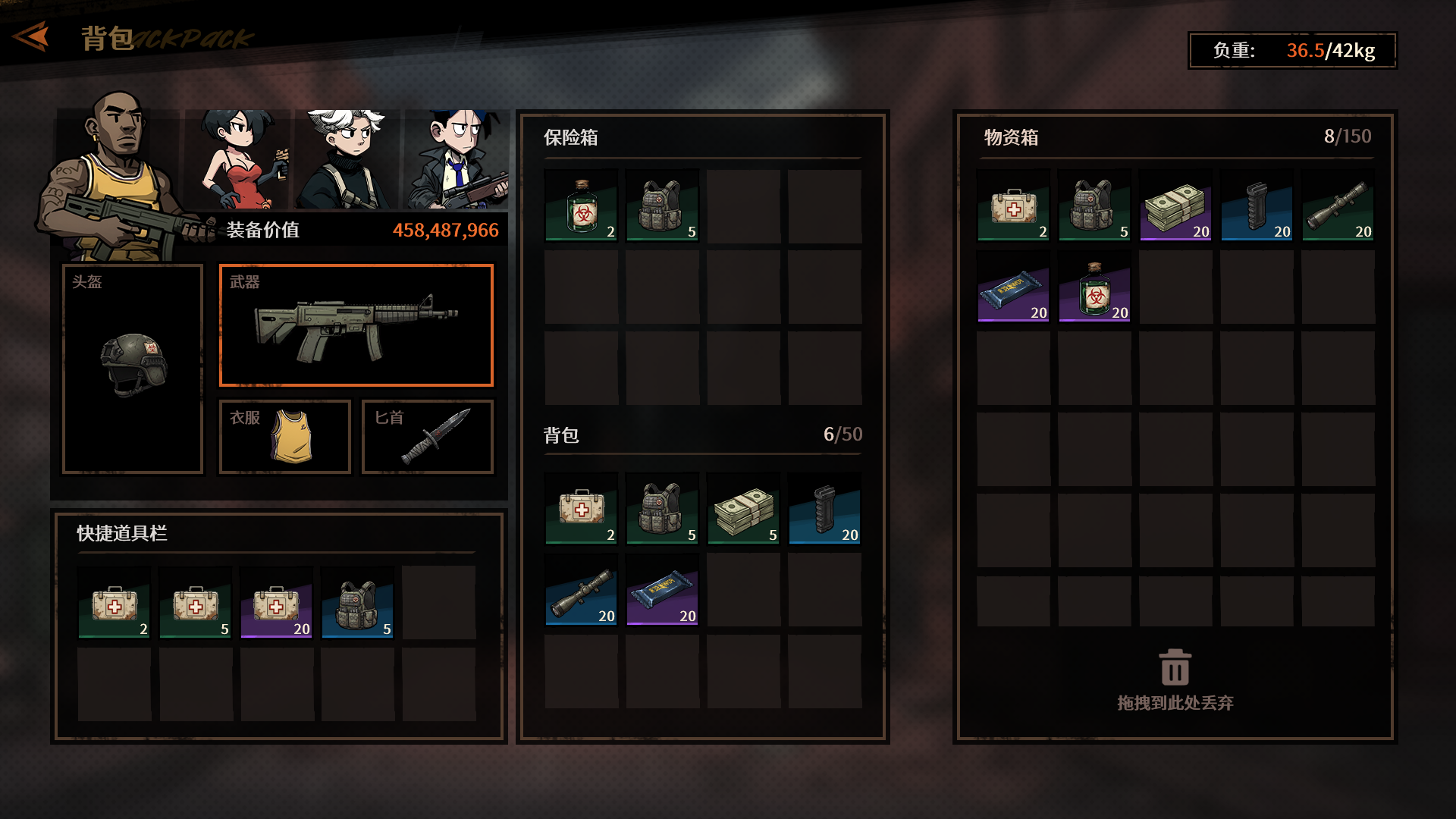 末日开拓号游戏截图