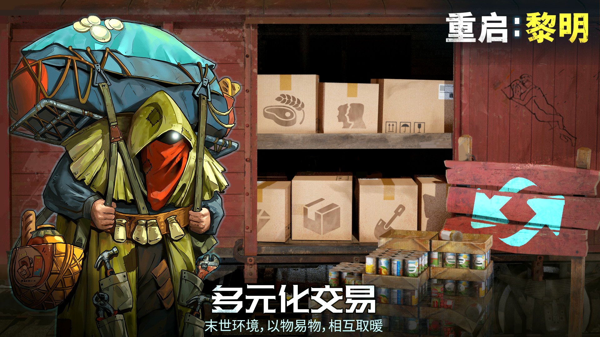 重建生存营地游戏截图