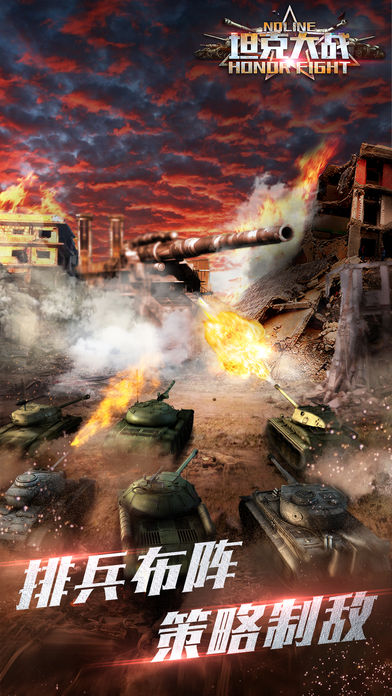 坦克大战noline-3D策略战争坦克卡牌手游游戏截图