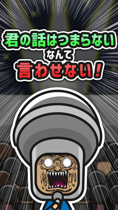 謝罪会見游戏截图