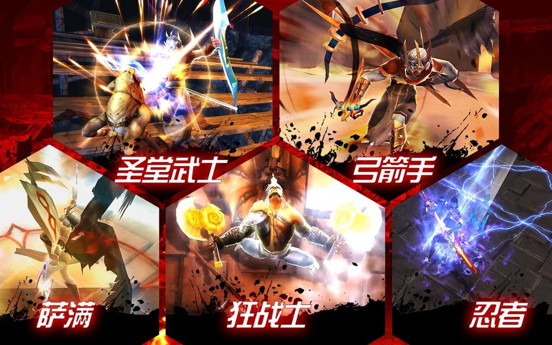 暗黑复仇者2游戏截图