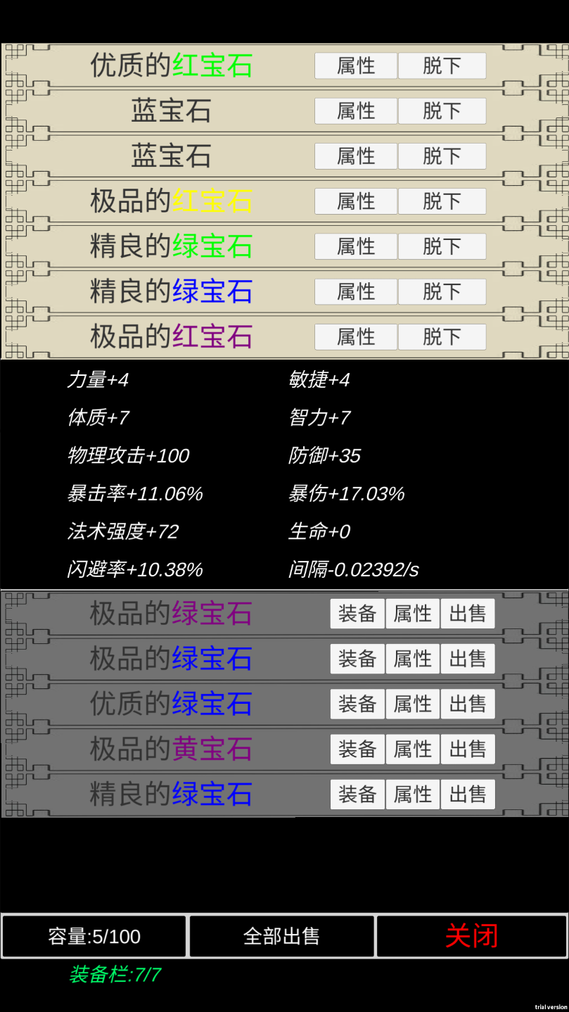 魔塔挂机（TapTap测试版）游戏截图