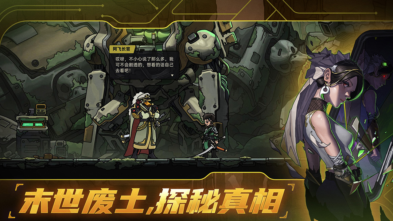 绝地鸭卫游戏截图