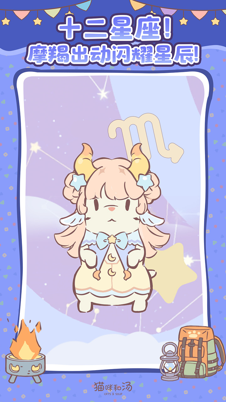 猫咪和汤游戏截图