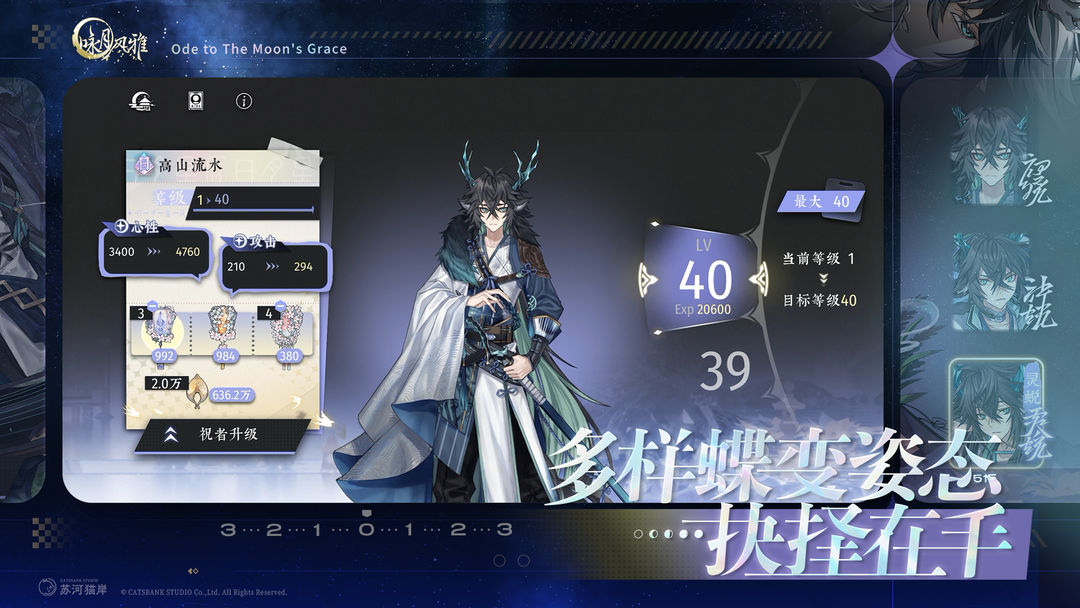 咏月风雅游戏截图