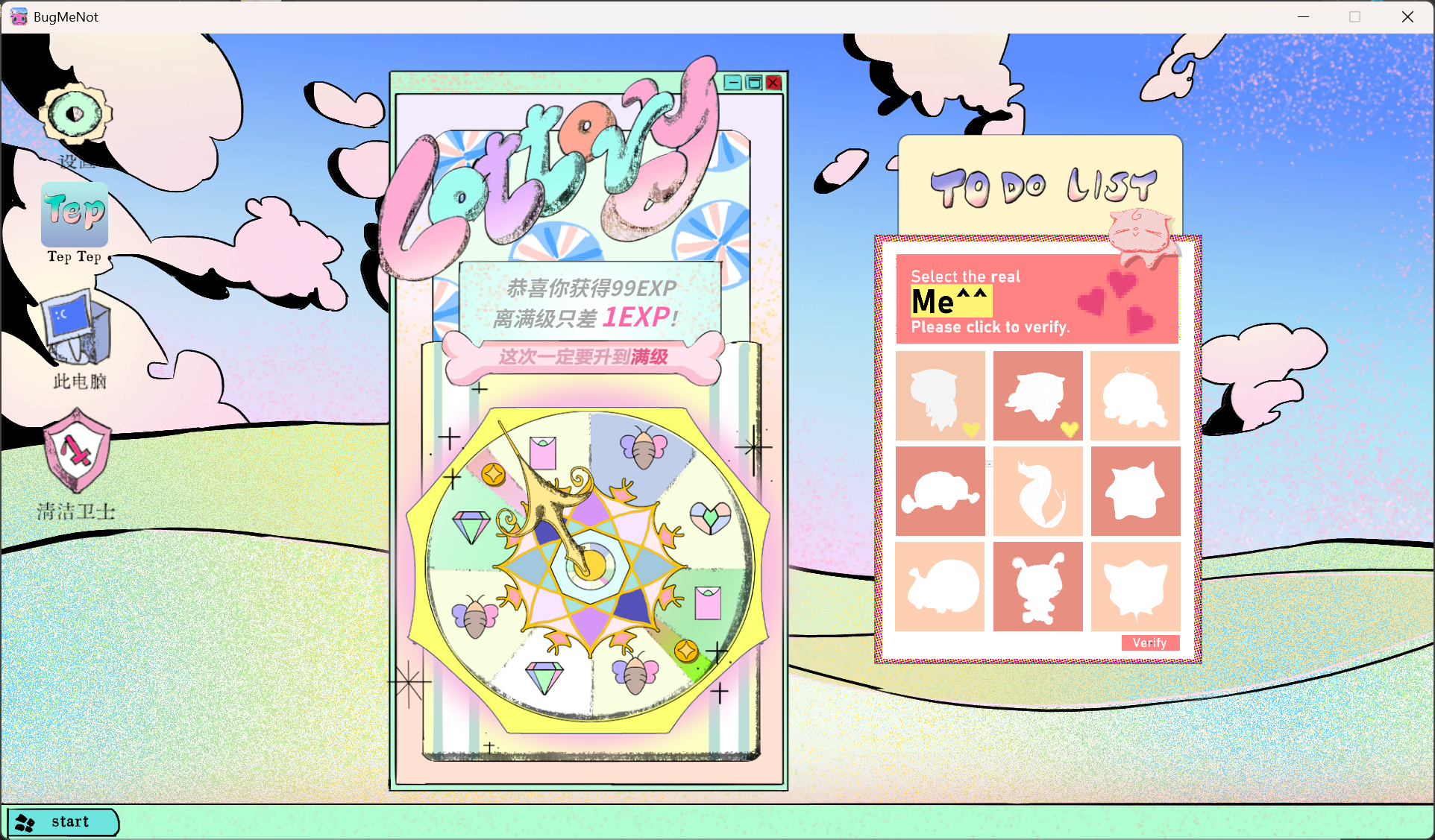 BugMeNot游戏截图