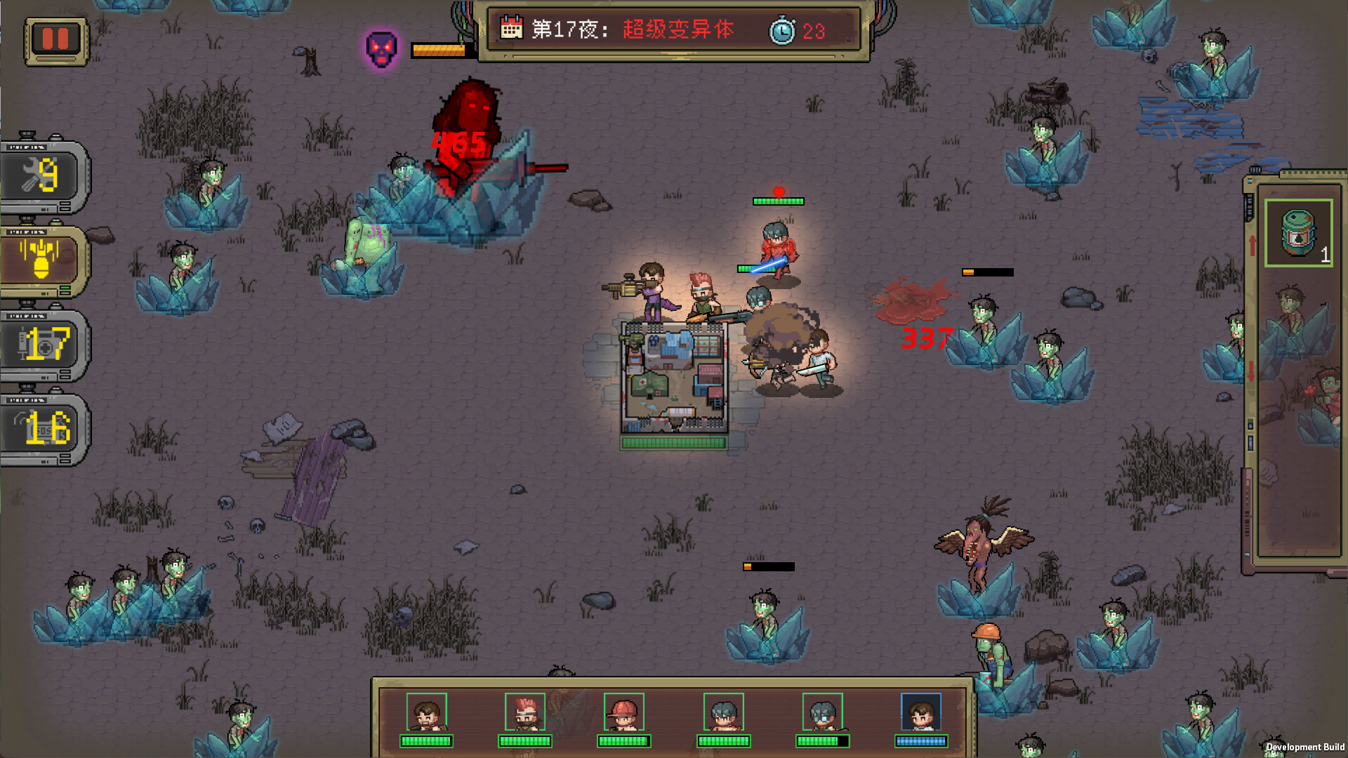 黎明之前游戏截图