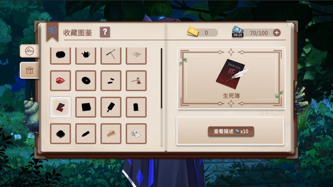 你已经猜到结局了吗游戏截图