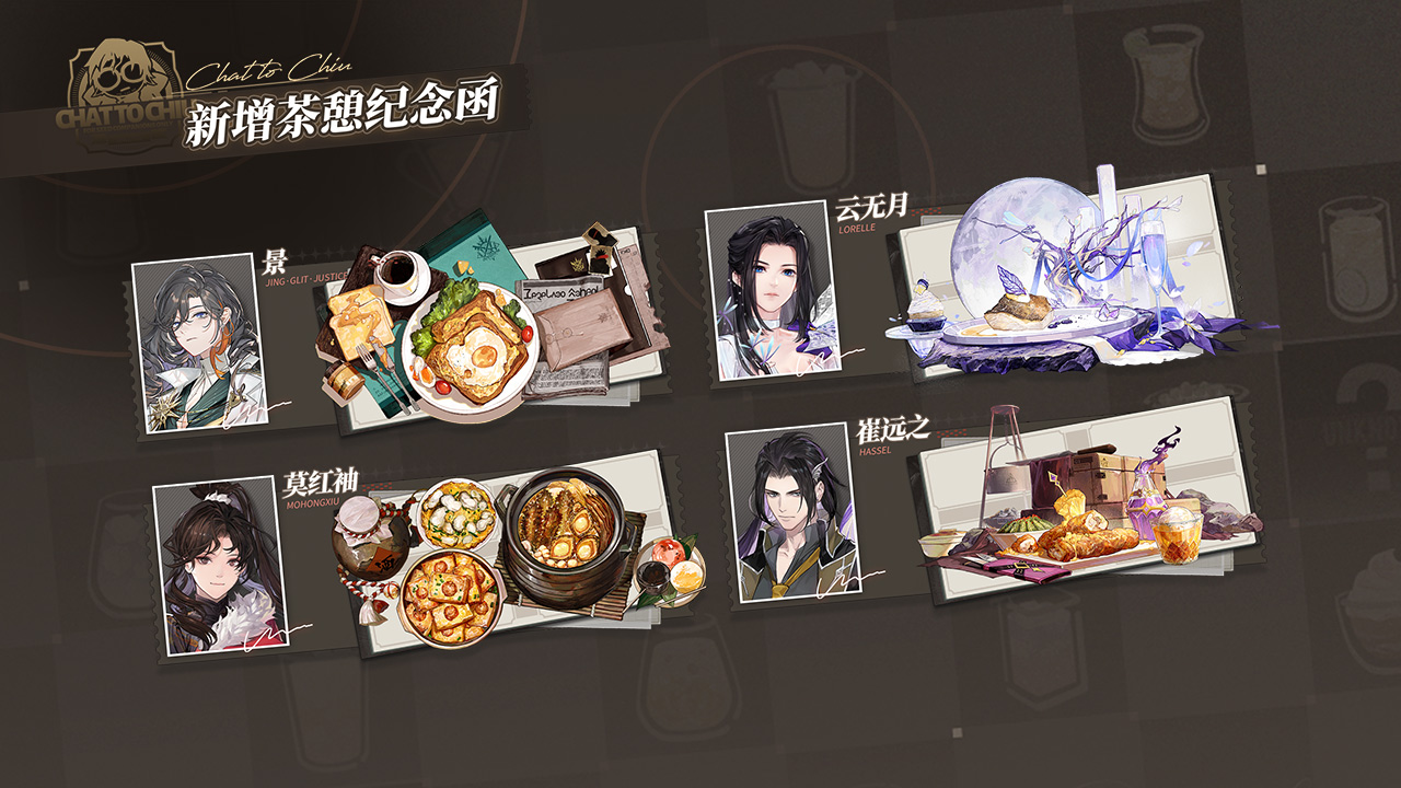 午后茶憩更新