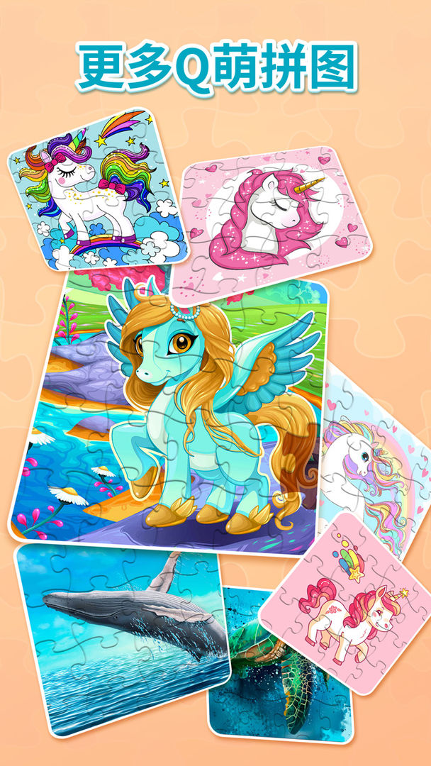 天天拼图游戏截图