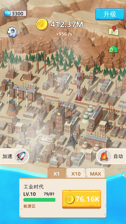 冰箱里的文明游戏截图