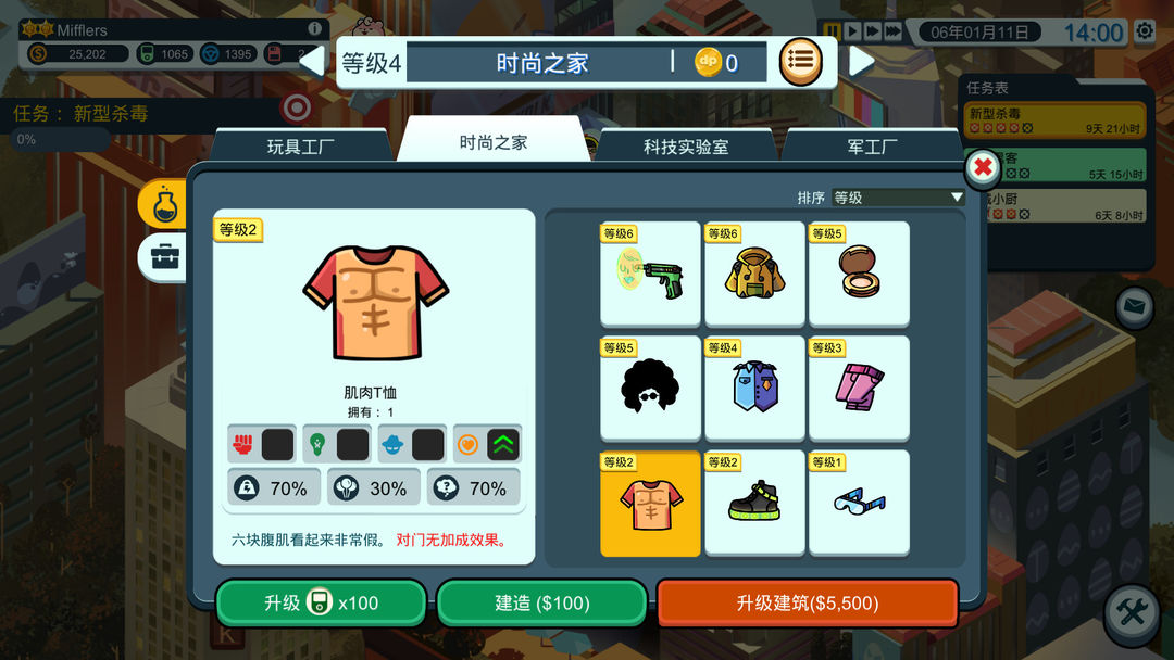 Holy Potatoes! A Spy Story?!游戏截图