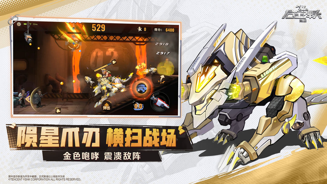 合金弹头:觉醒游戏截图