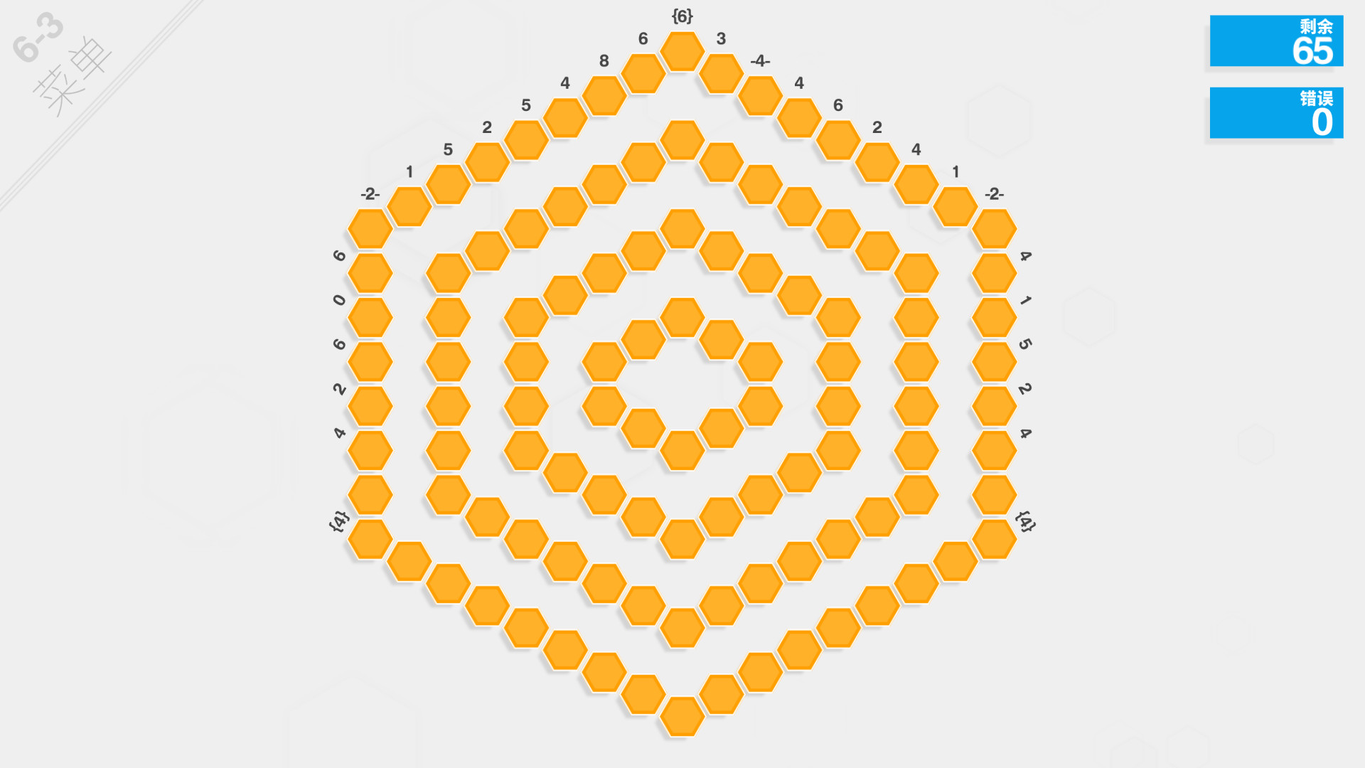 Hexcells游戏截图