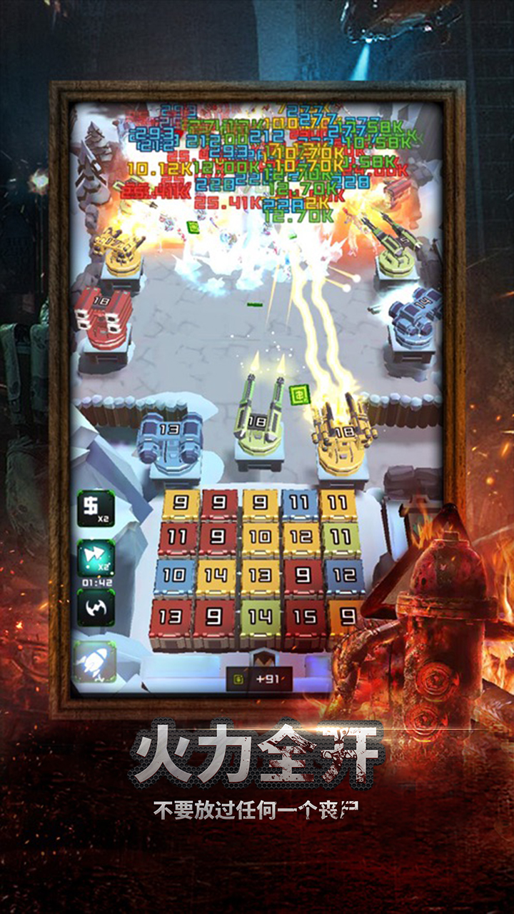 末日丧尸游戏截图