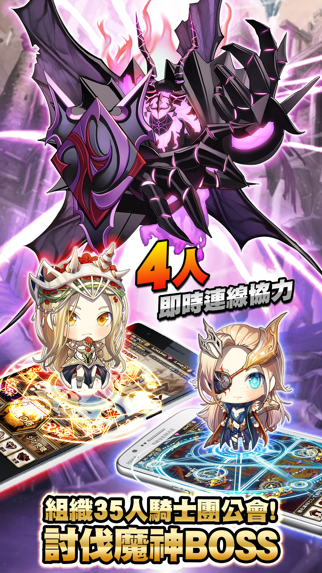 神召骑士团:命运之战游戏截图