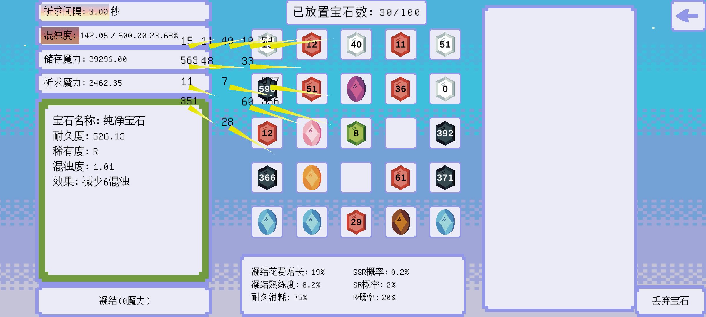 Screenshot of 100个宝石