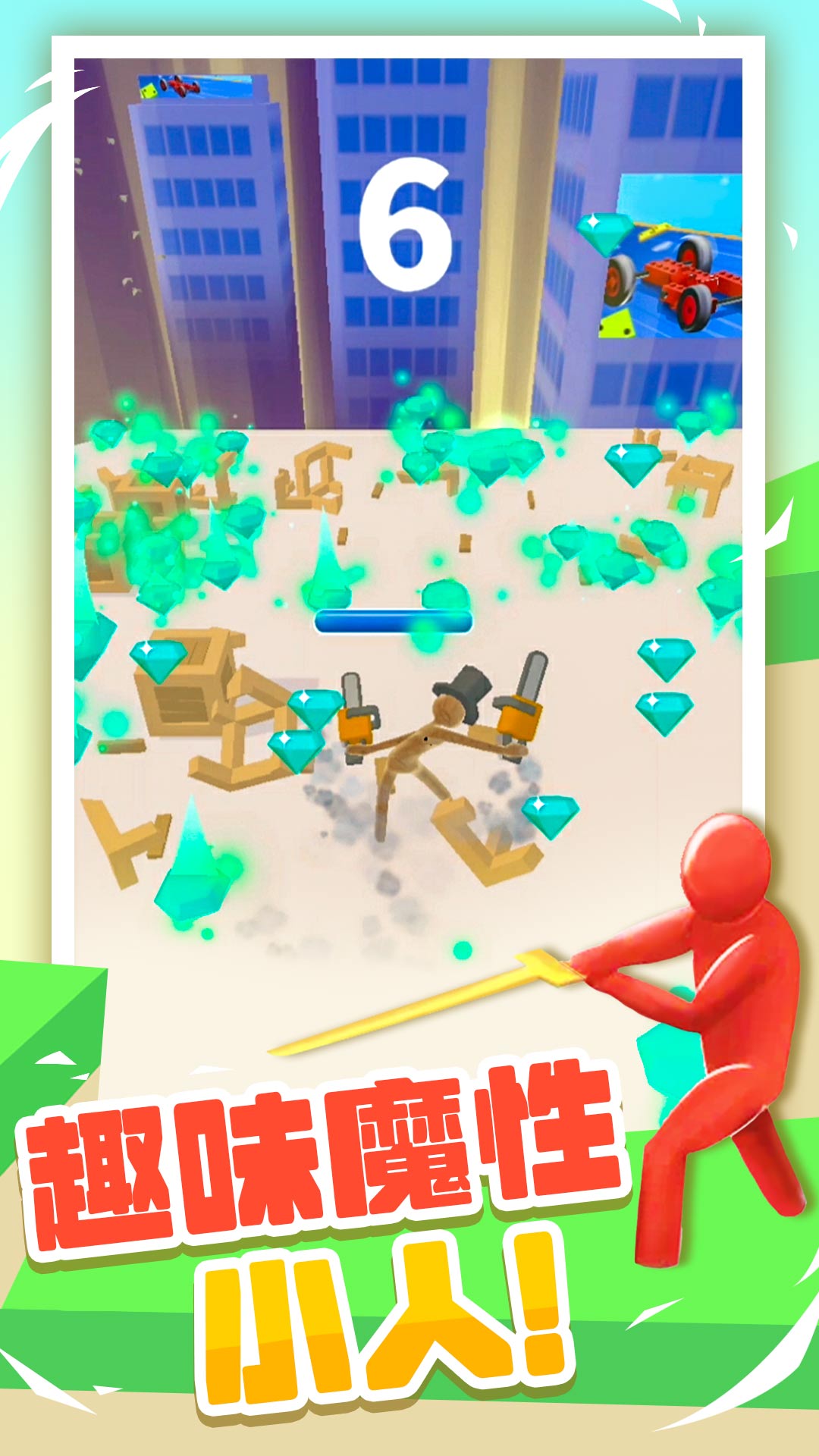 果冻人大乱斗游戏截图