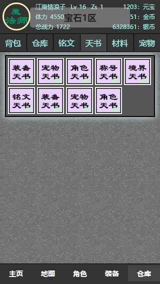 文字打宝游戏截图