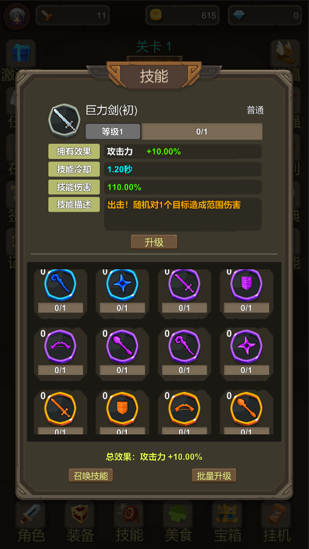 武器大作战游戏截图