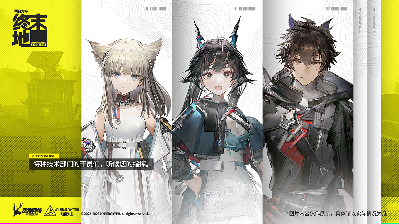 明日方舟：终末地游戏截图