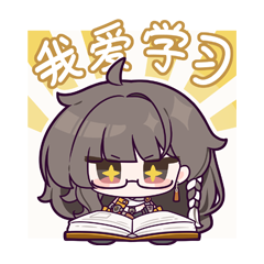 [崩3_我爱学习]