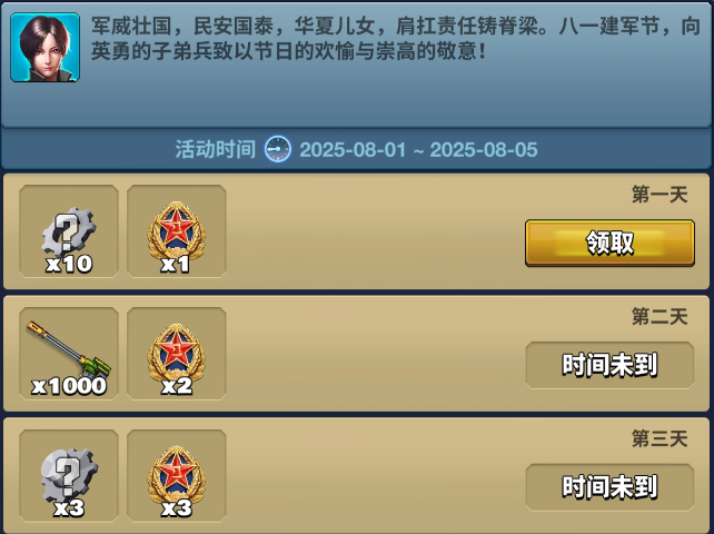 【登录领奖励】