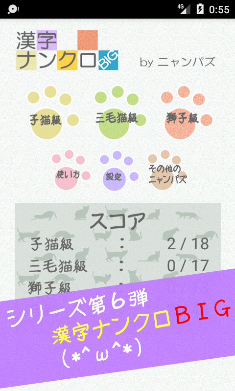 漢字ナンクロbig かわいい猫の無料ナンバークロスワードパズル Taptap 새로운 게임의 발견