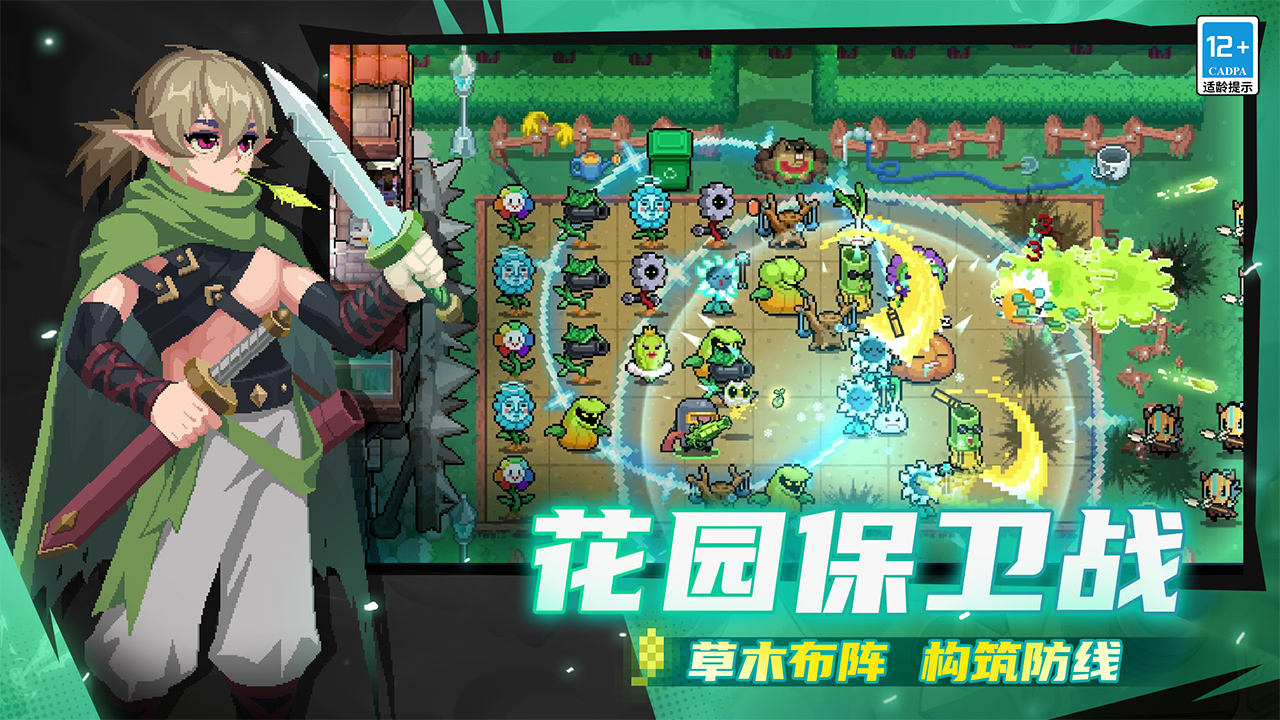 元气骑士游戏截图