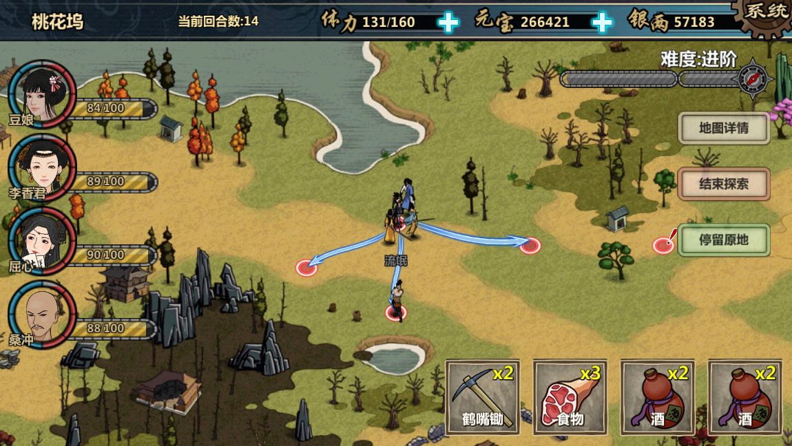 Screenshot of 江湖X