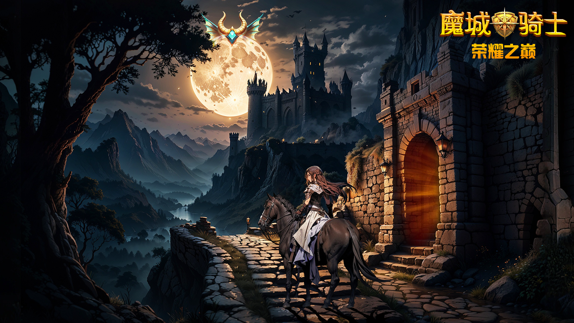 3.0「荣耀之巅」+新服开启！